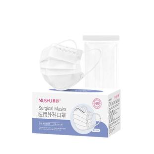 医用外科口罩白色一次性三层正品官方旗舰店男成人女高颜值黑薄款