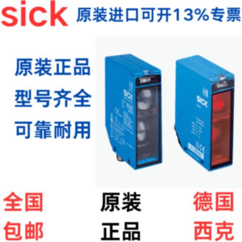 西克SICKWT242B210R220N1211GTB6N1241WT34B440