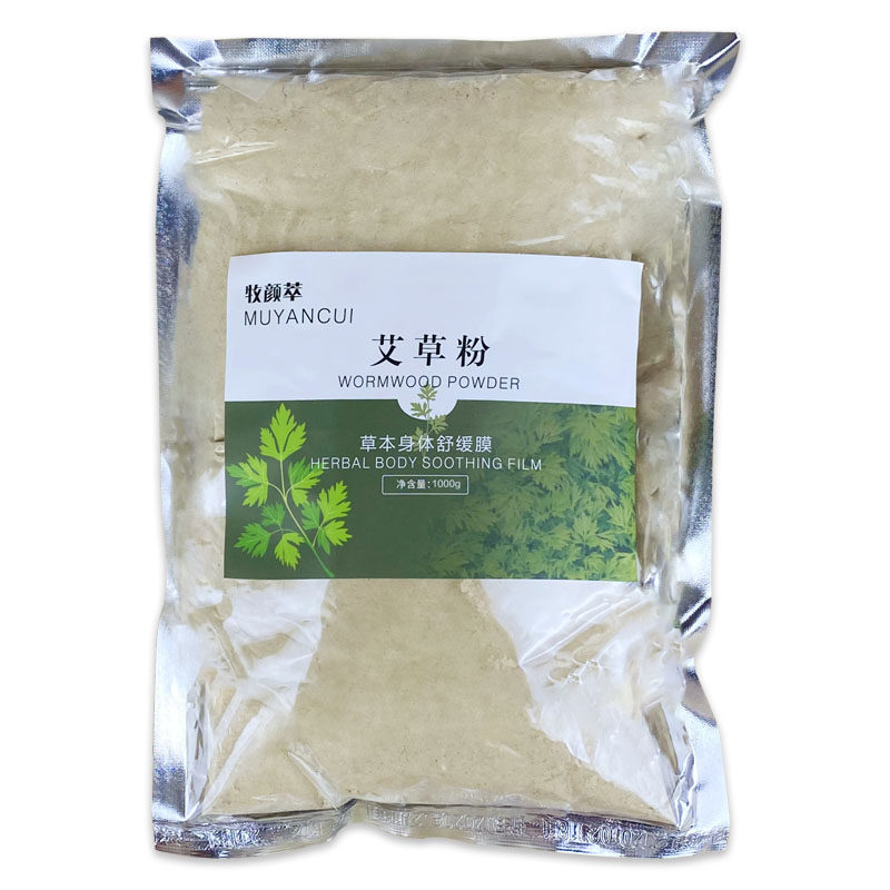 美容院艾草粉发热膜粉能量膜粉热敷肩颈卵巢胸膜臀膜全身用软膜粉