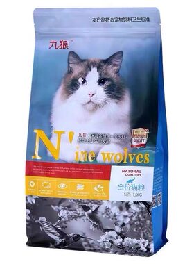 九狼猫粮官方正品日期新鲜