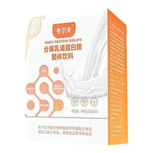 考尔夫透析蛋白粉分离乳清蛋白粉0磷0钾补充蛋白质血透腹透营养