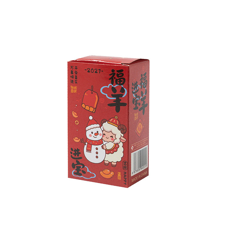 羊年盲盒钥匙扣挂件小学生小礼品