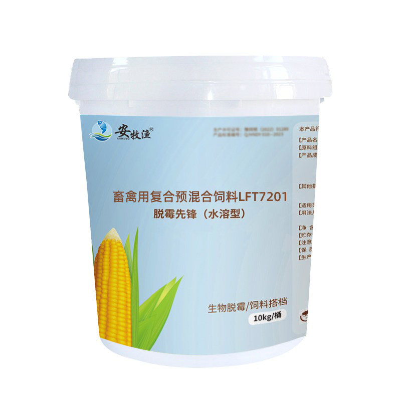 孕畜鸡鸭鹅猪牛羊玉米饲料添加剂
