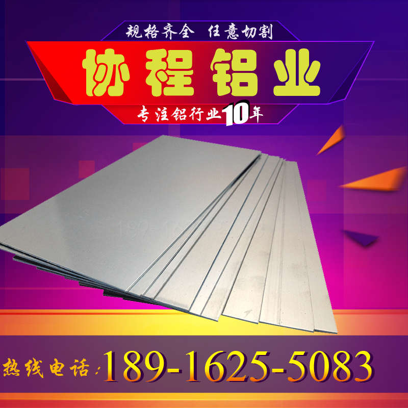 2A12铝板2A11 LY11 LY12 2024 5a06 5A05H112铝块 铝棒 铝合金板