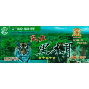 森龙盒装压缩黑木耳400g东北特产干货秋木耳农家肉厚无根非纯野生