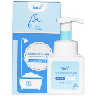 canthink康馨儿草本洗发沐浴露