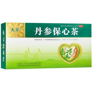 天草丹参保心茶茶剂旗舰店缓解心悸官方心脑血管胸闷丹心热销药房