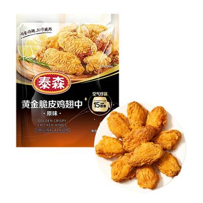 泰森黄金脆皮鸡翅中280g炸鸡块