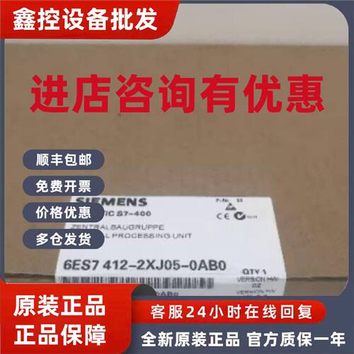 议价6ES74122XJ050AB0西门子CPU412-2中央处理器6ES7412-2XJ05-0A