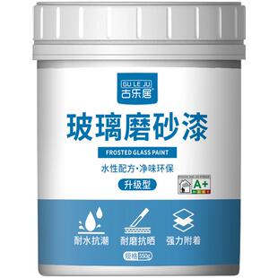 水性玻璃磨砂漆新型窗户卫生间遮光防偷窥专用涂层液隔热透明涂料