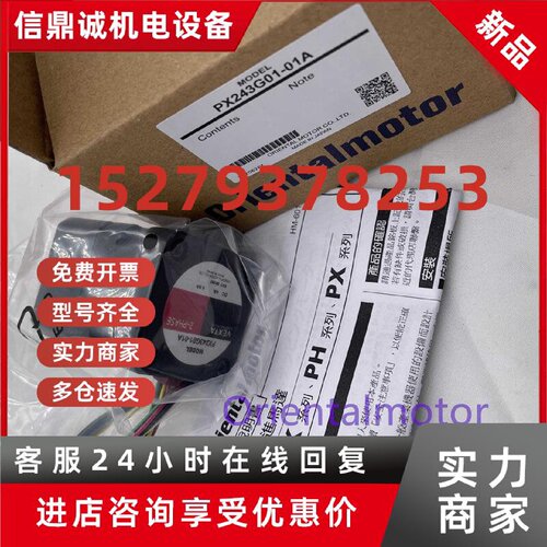 议价全新原装正品现货东方电机PX243G01-01A
