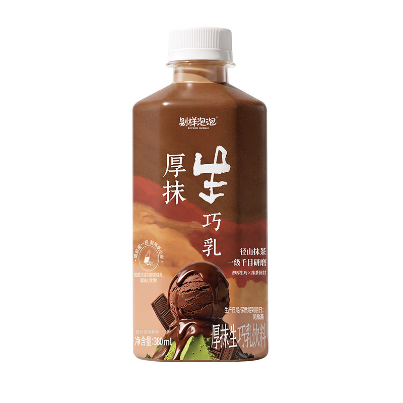 【新品】别样泡泡厚抹生巧乳抹茶奶茶饮料
