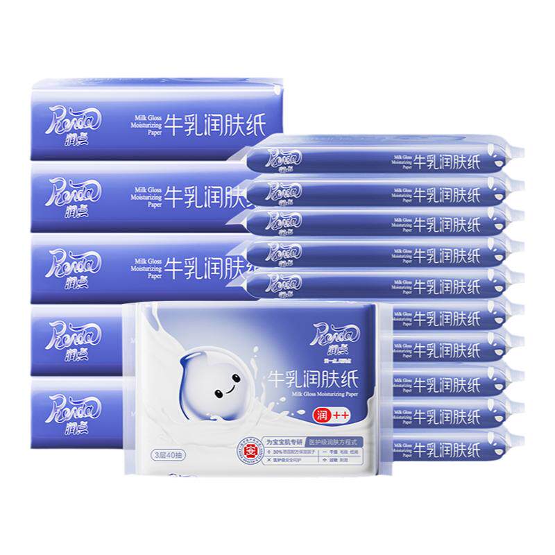 牛乳纸润点乳霜纸40抽便携