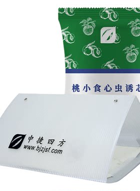 桃小食心虫诱捕套装送诱芯粘板