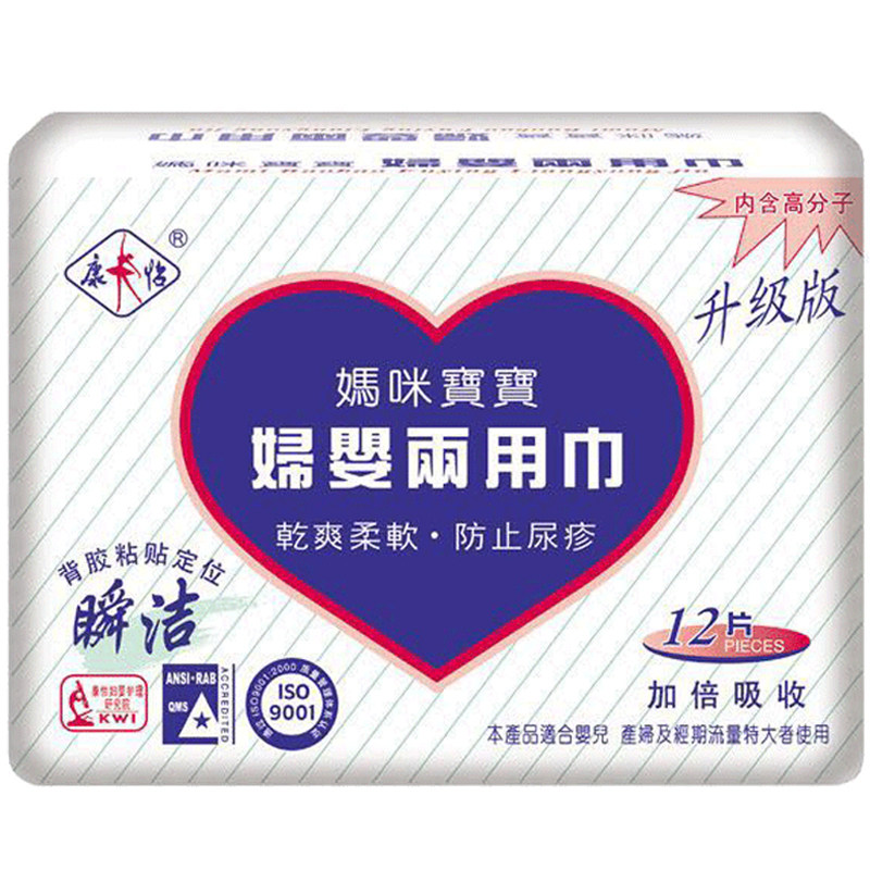 康怡妇婴两用巾 产妇卫生巾孕妇产后妈咪巾母婴垫巾尿片3包装