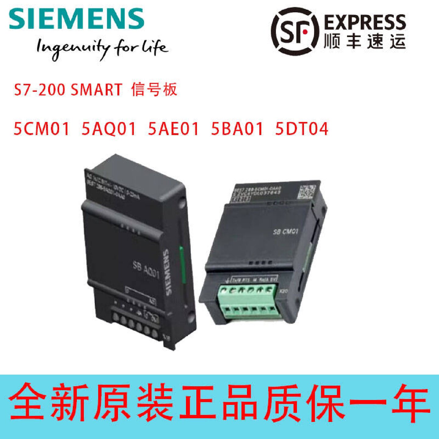 议价西门子 S7-200 SMART SB DT04 CM01 AQ01 AE01 BA01 DP01 6EC图片