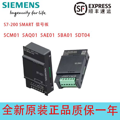 议价西门子 S7-200 SMART SB DT04 CM01 AQ01 AE01 BA01 DP01 6EC