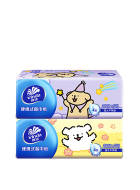便携式维达餐巾纸线条小狗联名款