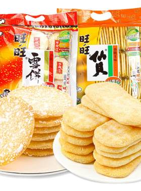 旺旺怀旧小零食雪饼仙贝