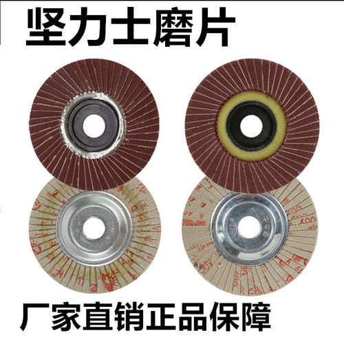 角铁芯页轮花形百叶片60目至600目抛光片标准件工业耗材 100片一