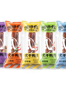啃馋你氮气锁鲜10风干鸭脖