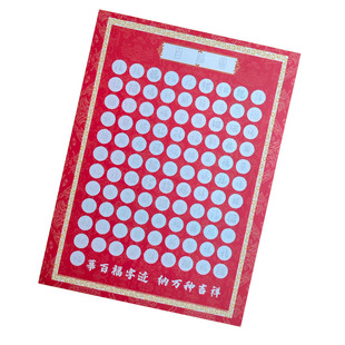 2026马年新年百福图书法作品纸幼儿园儿童小学生手写临摹diy描红福字专用字帖创意送长辈贺寿百寿图挂画礼物