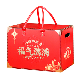 福气满满通用春节年货礼品包装盒熟食土特产大礼包超大号批发定制