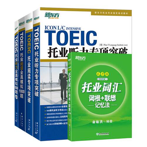 TOEIC