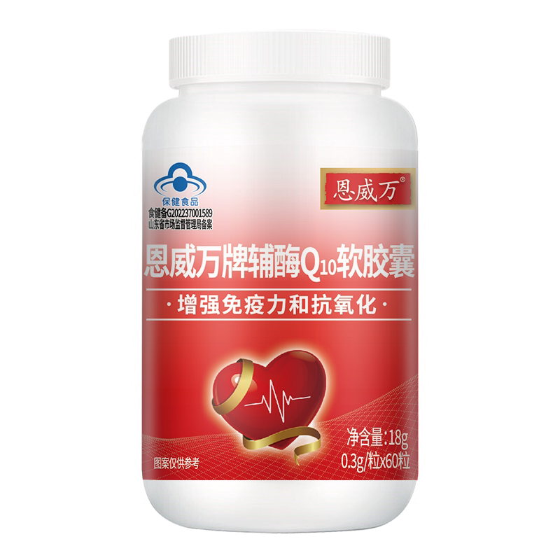 辅酶Q10增强免疫力，抗氧化