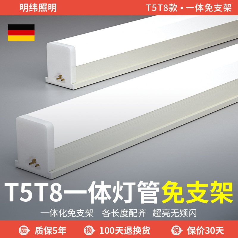 三防t5灯管t8一体化支架全套led老式日光灯长条硬灯条单管荧光灯