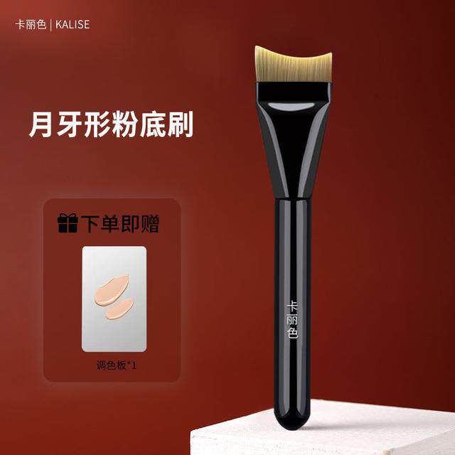 卡丽色底妆实用不吃粉弧形超薄型圆头无痕粉底刷不吃粉化妆刷