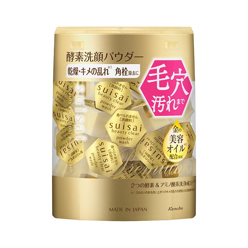 Kanebo嘉娜宝洗颜粉酵素金色限定版深层清洁两盒装