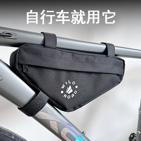 自行车包前梁包骑行包山地车包公路车包置物收纳横梁上管车架挂包