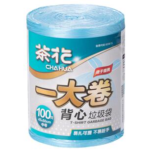 茶花垃圾袋家用实惠装厨房手提式大号加厚黑色塑料袋办公室拉扔袋