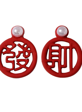 喜字美甲饰品红色双囍字新娘婚甲