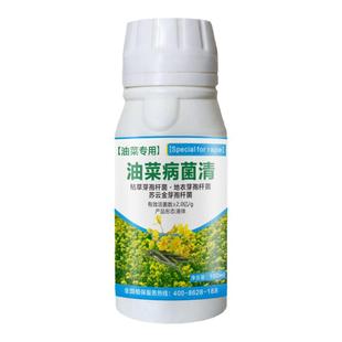 油菜专用药油菜病全治油菜菌核病黑斑霜霉病白锈病黄叶特效杀菌剂