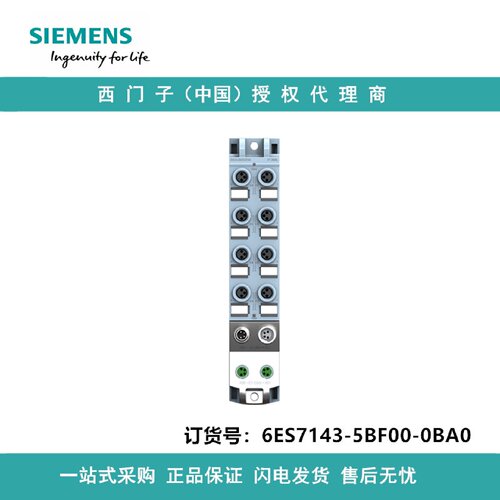 议价6ES7143-5BF00-0BA0西门子DIQ4DQ 4x24VDC0.5A8XM8防护方式 I