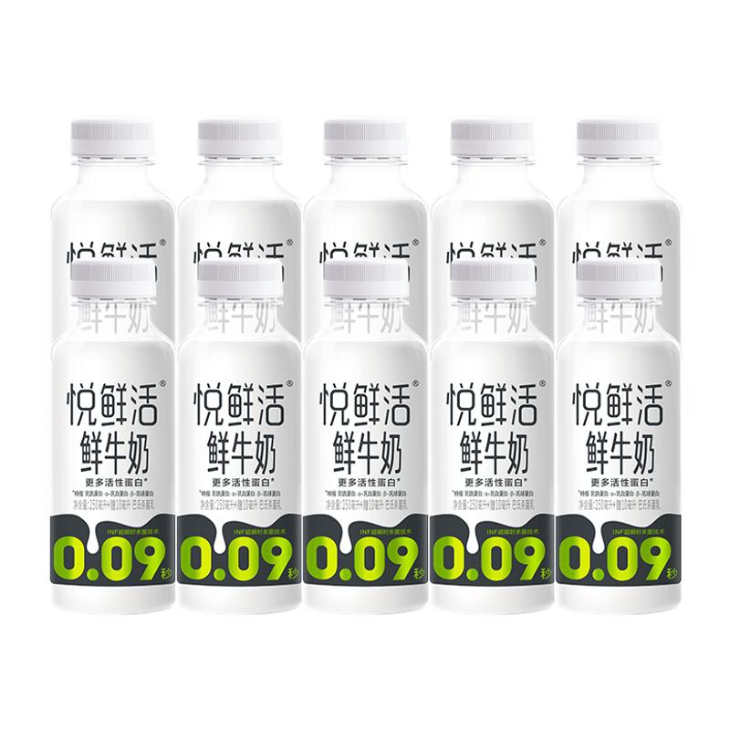 君樂寶悅鮮活鮮牛奶260ml/A2型260ml/有機(jī)鮮牛奶260ml瓶裝低溫奶