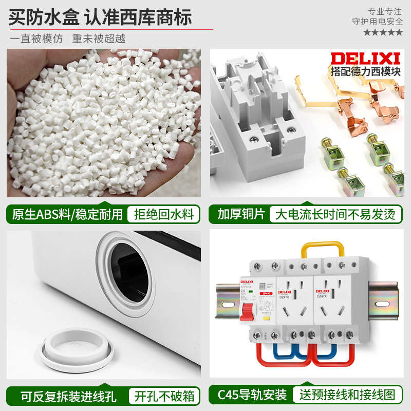 西库户外明装防水盒庭院水池插头专用室外空开防雨充电箱漏保开关