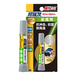 阿隆发金属专用胶水耐高温502不锈钢铝合金电焊胶强力高粘速干胶多功能粘得牢耐高温门窗配件