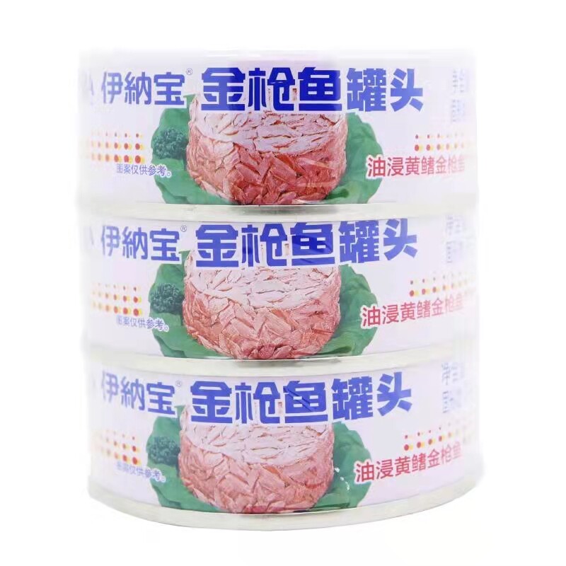 泰国进口INABA伊纳宝金枪鱼罐头