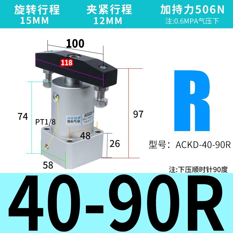 小型气动ACK气动转角90度下压夹紧旋转气缸SRC25/32/40/50/63R-L