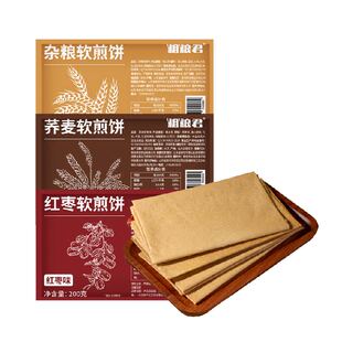 粗粮君荞麦红枣杂粮软煎饼营养早餐开袋即食低脂代餐山东手工煎饼