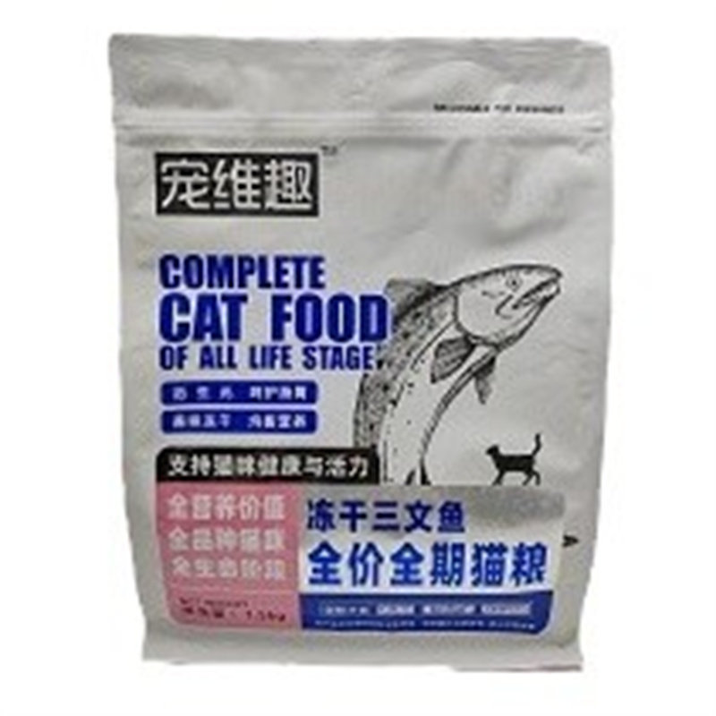 宠维趣猫粮冻干美毛亮眼去泪痕