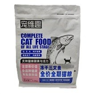宠维趣猫粮三文鱼冻干蓝猫美短布偶渐层暹罗加菲幼猫成猫全价猫粮