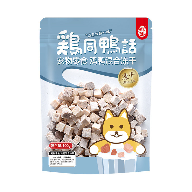 鲜御狗零食混合冻干颗粒