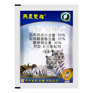 兴农双雄50%吡唑醚菌酯喹啉铜 柑橘脂病辣椒晚疫病褐圆斑病杀菌剂