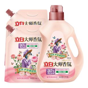 立白大师香氛天然护衣柔顺剂专效去毛球持久留香柔软蓬松防静电