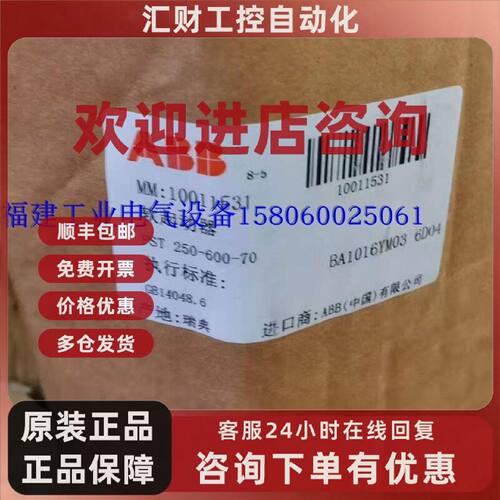 议价现货实价PST250-600-70全新原装ABB132KW软启动器1SFA894013R
