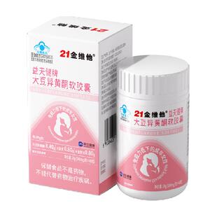 大豆异黄酮软胶囊补充雌性激素调理内分泌官方正品黄体酮